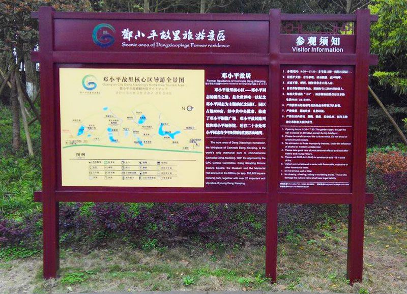 景区标牌制作